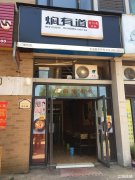 凤凰城南岛商业街旺铺转让