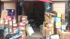 弋江区海螺永盛花园菜鸟驿站整体转让