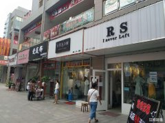德胜西入口主道口服装店低价转让