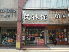 步行街中山桥旁旺铺低价转让