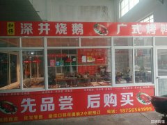 镜湖莲塘新村菜市场门面转让