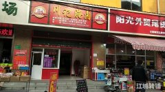 镜湖区腾飞菜市场熟食店转让