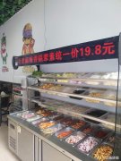 鸠江万春商业街麻辣香锅店转让