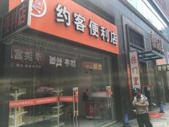 弋江区便利店生意整体转让