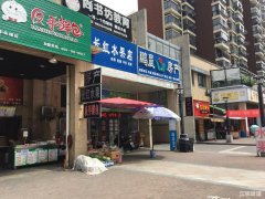 中央城商业街包子店转让