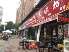 繁昌县中辰一品小区出入口旺铺转让