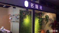 汇金广场二楼美容美体旺铺低价转让