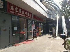 大学城旁商业街小吃旺铺低价转让