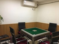 小区附近生意稳定棋牌室转让