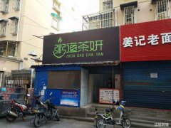 润安小区商业街小吃旺铺转让