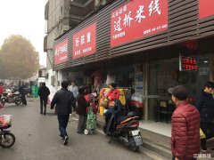 团结二村菜市场旁旺铺转让