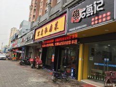 大桥商业街餐饮旺铺转让