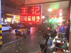 东郊路三岔口好位置旺铺转让