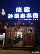 申元街临街旺铺低价空转