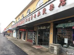 三年美发老店带生意转让