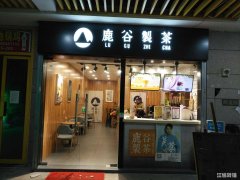德盛广场好位置品牌奶茶旺铺转让