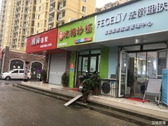 东部星城东区旺铺转让