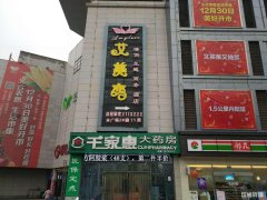 万达旁双站广场豪华主题宾馆旺铺转让