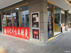 德盛广场二楼中心地段旺铺转让