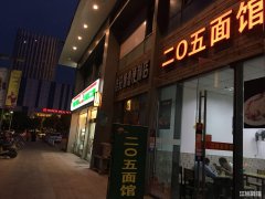 万达五院旁餐饮旺铺转让可空转