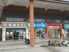 大桥拓佳华联超市门口处汉堡奶茶旺铺转让