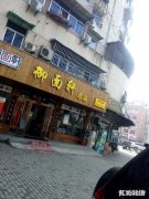 狮子山沿街三开间大门头旺铺转让