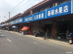 南阳路唯一一家水果旺铺转让可空转
