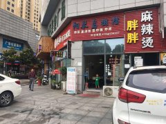 阳琴岛皖江学院小吃旺铺转让