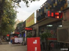 皖江学院大门口小吃旺铺转让