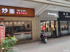 长江长旁天街服装旺铺低价转让