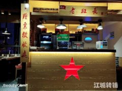 中央城好位置餐饮旺铺转让