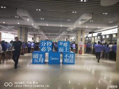 万春美的工厂食堂窗口转让