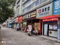 无为县西大街主干道旺铺转让