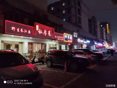 汉爵对面莲塘餐饮旺铺低价诚心转让