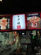 凤凰美食街主干道小吃旺铺低价转让