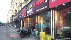 大学正对面餐饮小吃旺铺转让