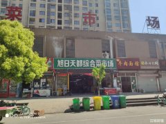 旭日天都菜市场熟食小吃旺铺低价转让可空转