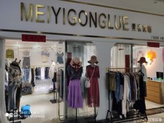 南翔A馆一楼中心位置服装旺铺低价转让