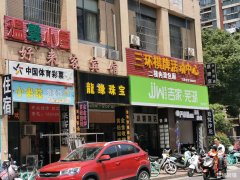 中央城主干道低房租棋牌室转让