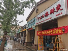 汉爵旁小区出入口商业街旺铺转让