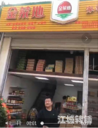 大地批发市场干货店低价转让
