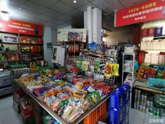 圣地雅歌小区出入口超市便利店转让
