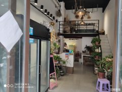 城东新华联唯一花店旺铺低价转让