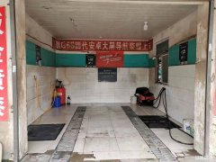 新庄小区主干道双开间汽车美容店转让