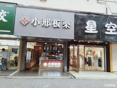 二街公交站旺铺转让可做任何行业