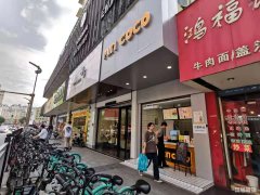步行街中和路主干道奶茶旺铺转让可空转
