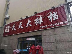 凤凰城南岛拐角餐饮旺铺转让