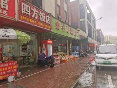 星悦广场旁旭日天都主干道餐饮旺铺