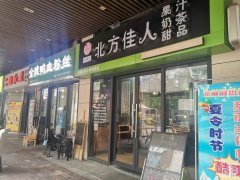 蓝湖郡商业街奶茶店转让