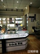三山碧桂园苏果超市眼镜店转让